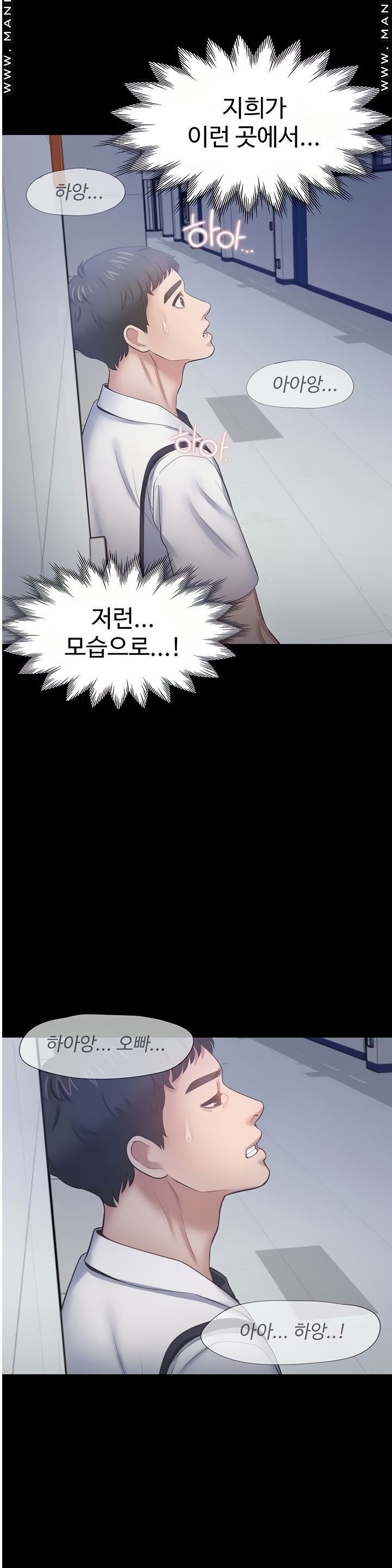 Thirst Raw - Chapter 48 Page 36