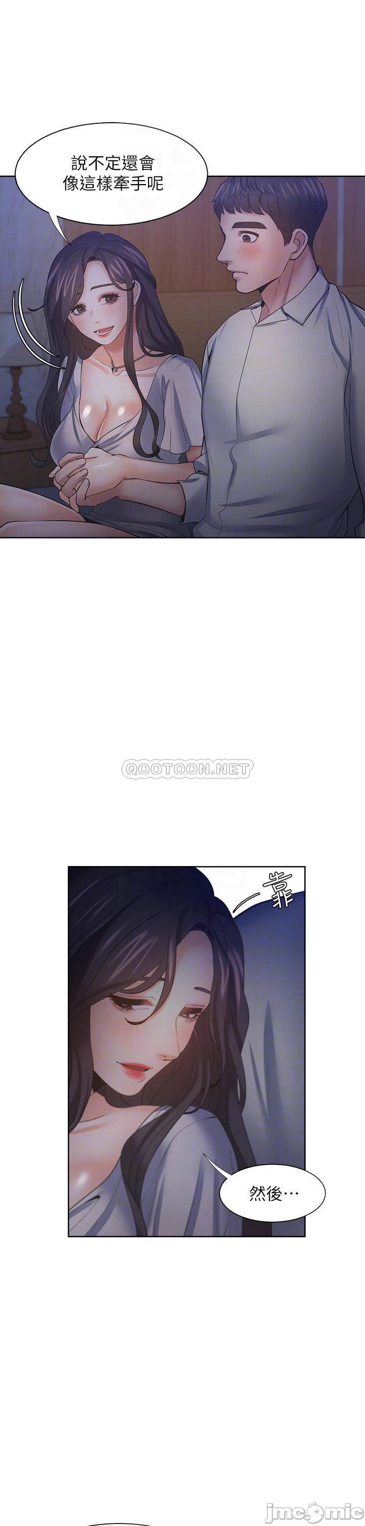 Thirst Raw - Chapter 63 Page 16