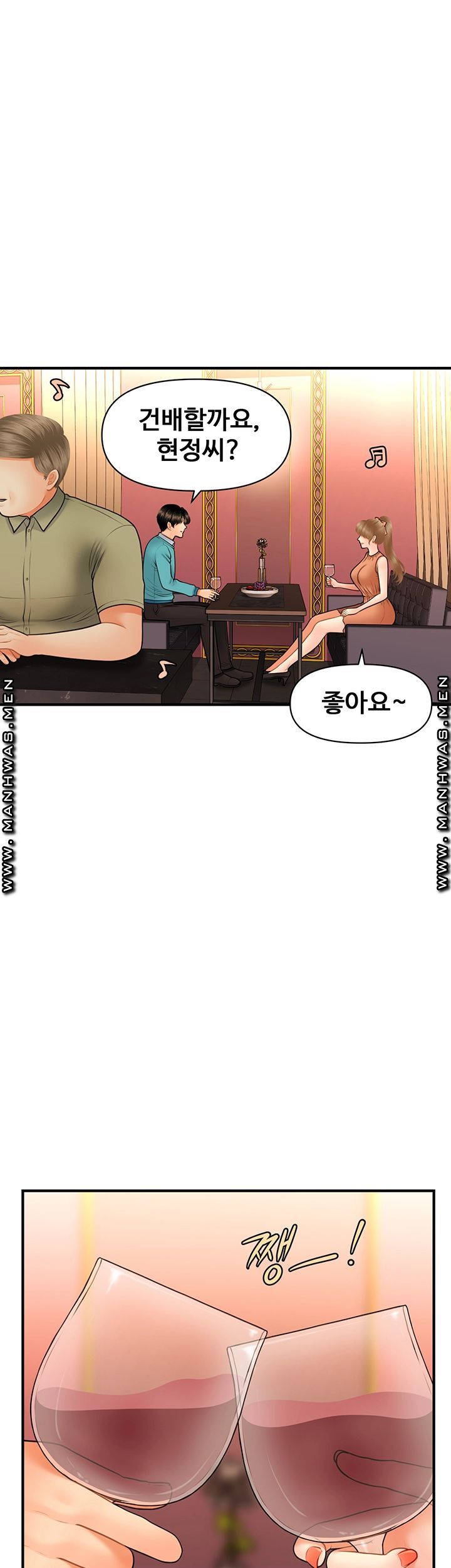 Perfect Girl Raw - Chapter 31 Page 20