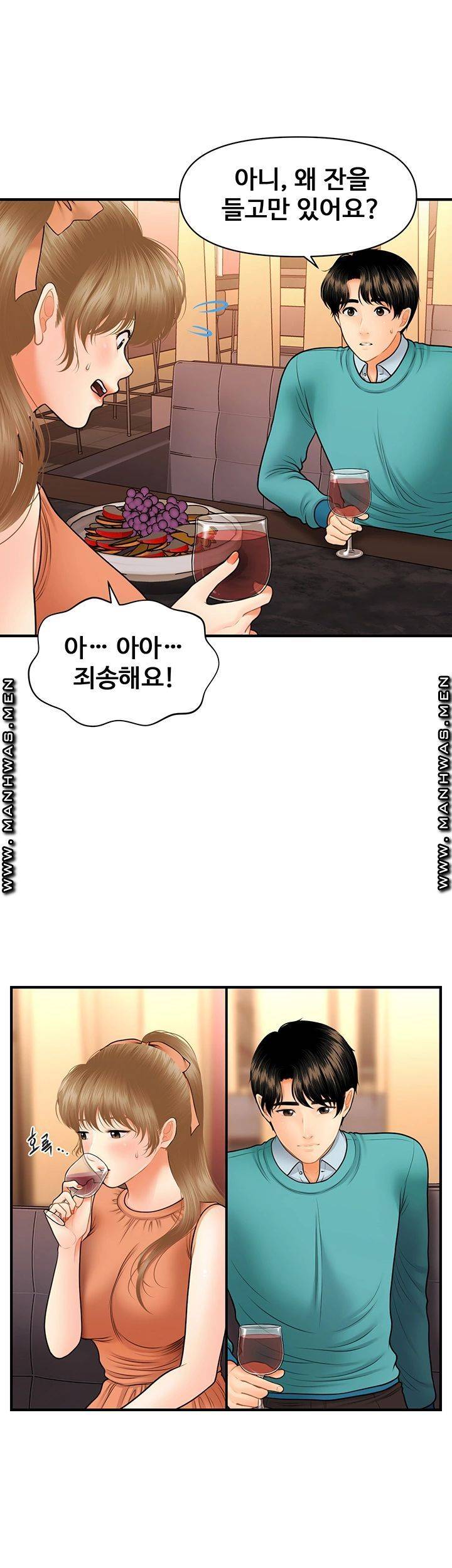 Perfect Girl Raw - Chapter 31 Page 34