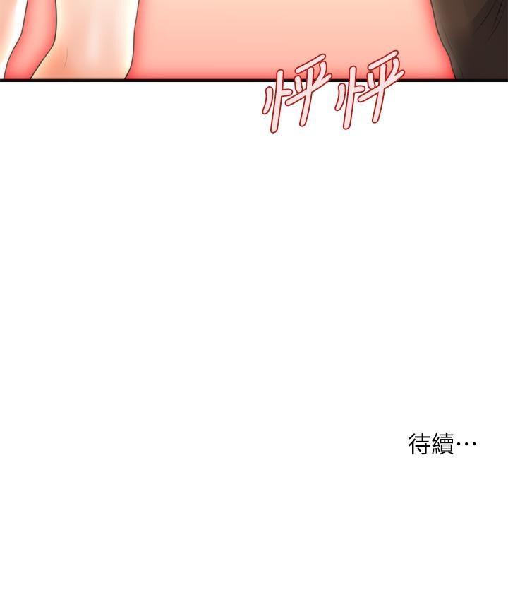 Perfect Girl Raw - Chapter 54 Page 39
