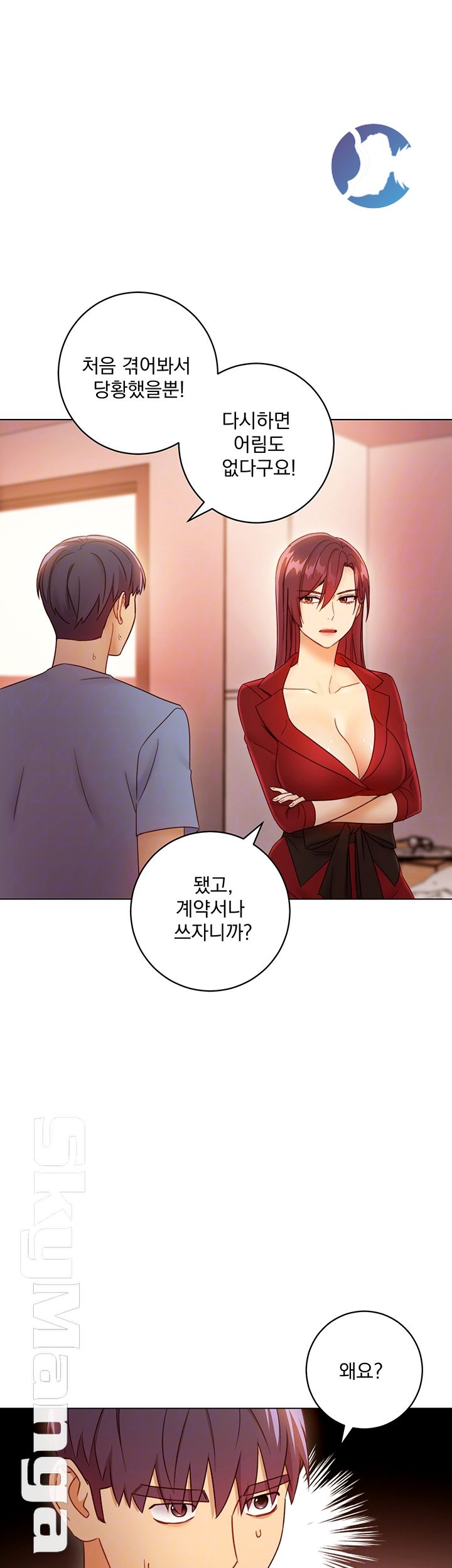 Stepmother’s Friends Raw - Chapter 40 Page 14