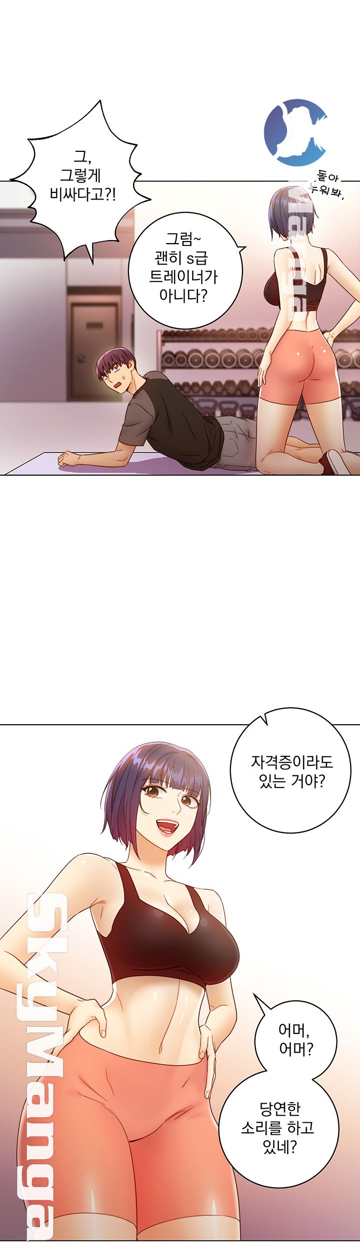 Stepmother’s Friends Raw - Chapter 41 Page 25