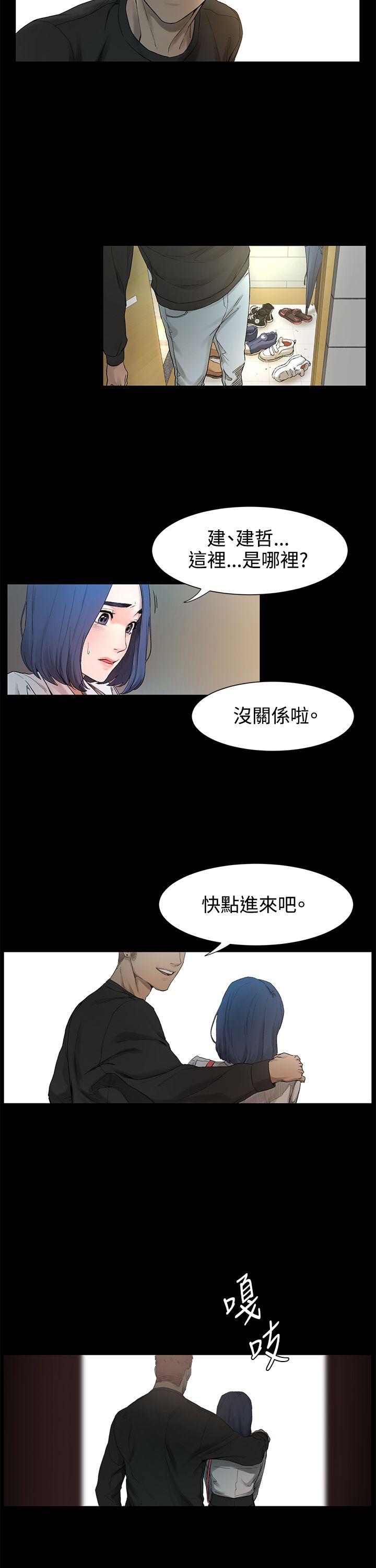 My Kingdom (Silent War) Raw - Chapter 1 Page 56
