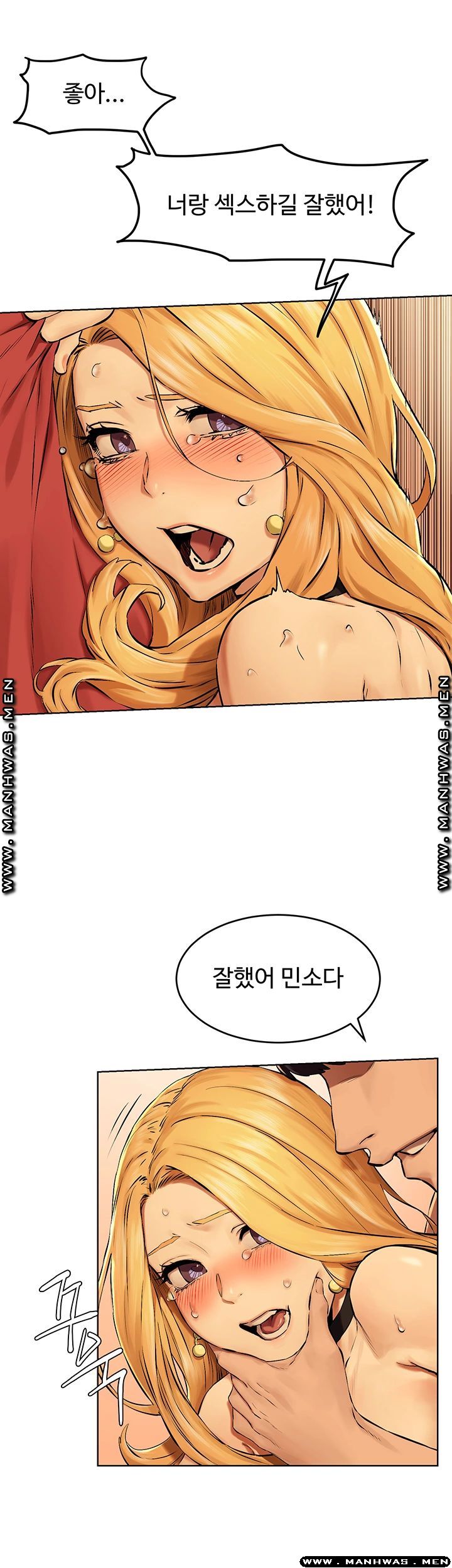 My Kingdom (Silent War) Raw - Chapter 120 Page 42