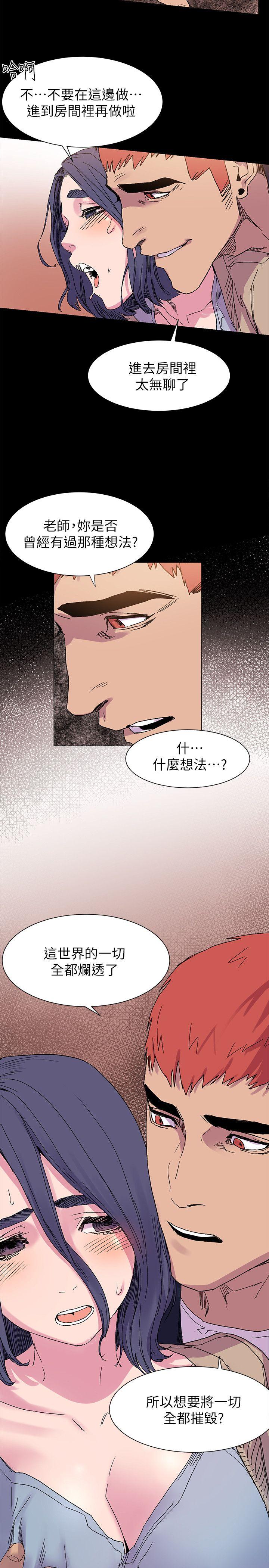 My Kingdom (Silent War) Raw - Chapter 16 Page 4