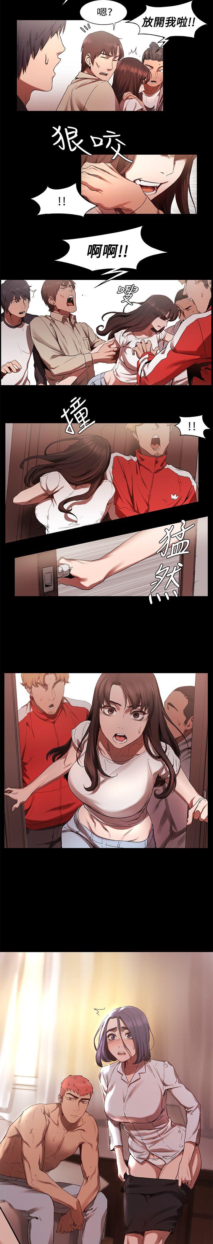 My Kingdom (Silent War) Raw - Chapter 3 Page 7