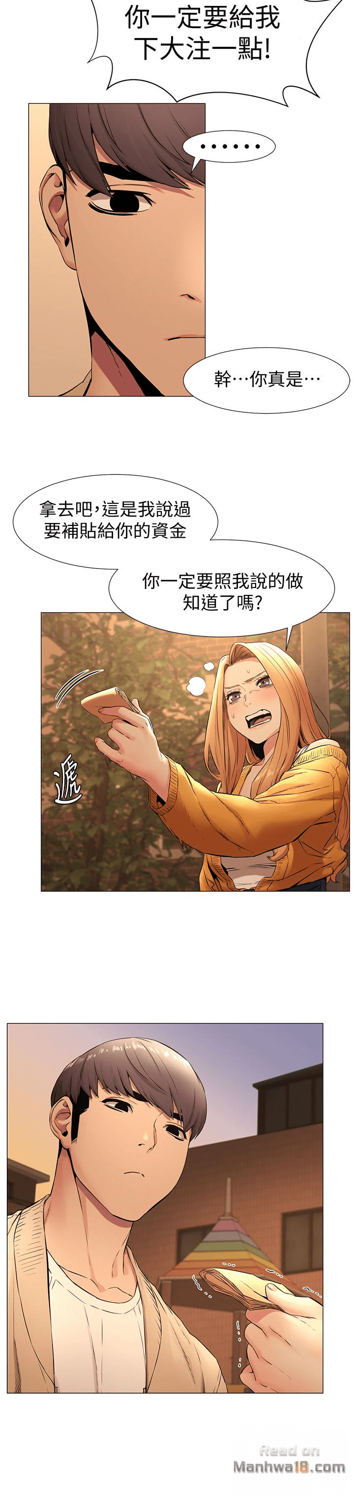 My Kingdom (Silent War) Raw - Chapter 74 Page 18