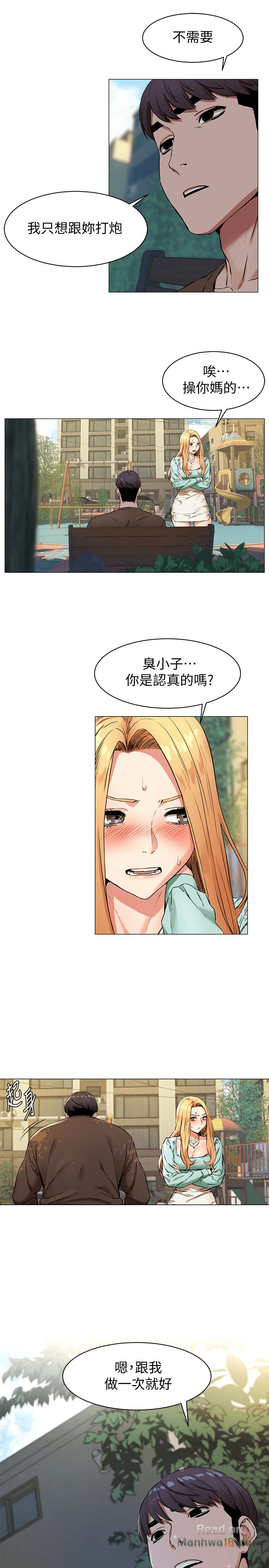 My Kingdom (Silent War) Raw - Chapter 76 Page 12