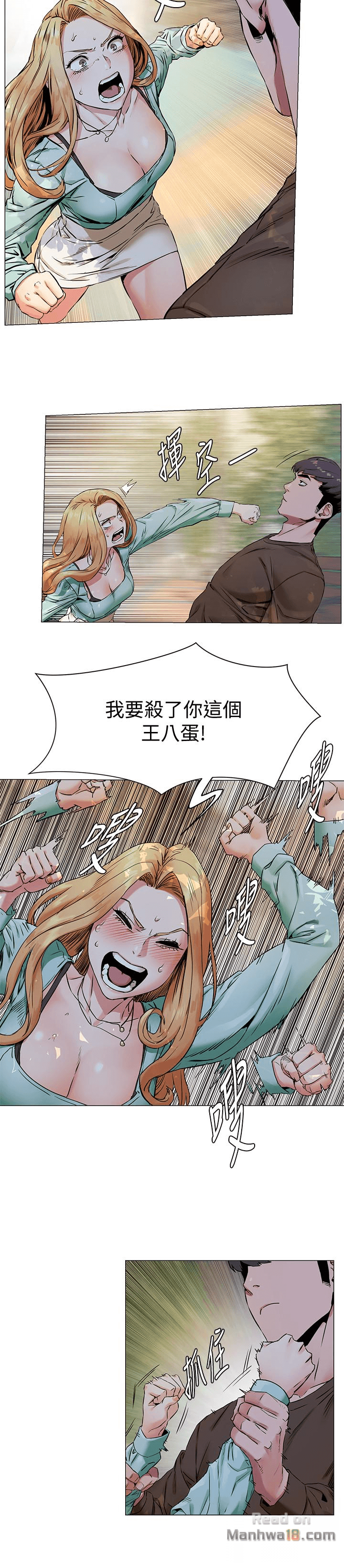 My Kingdom (Silent War) Raw - Chapter 76 Page 4