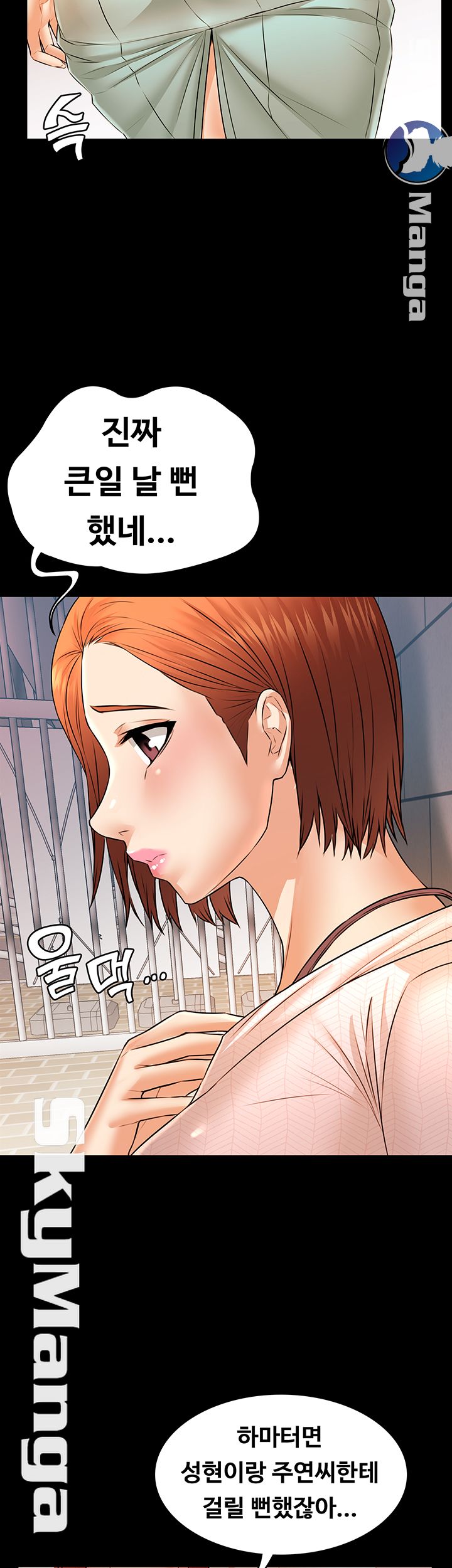 Two Household Raw - Chapter 14 Page 37