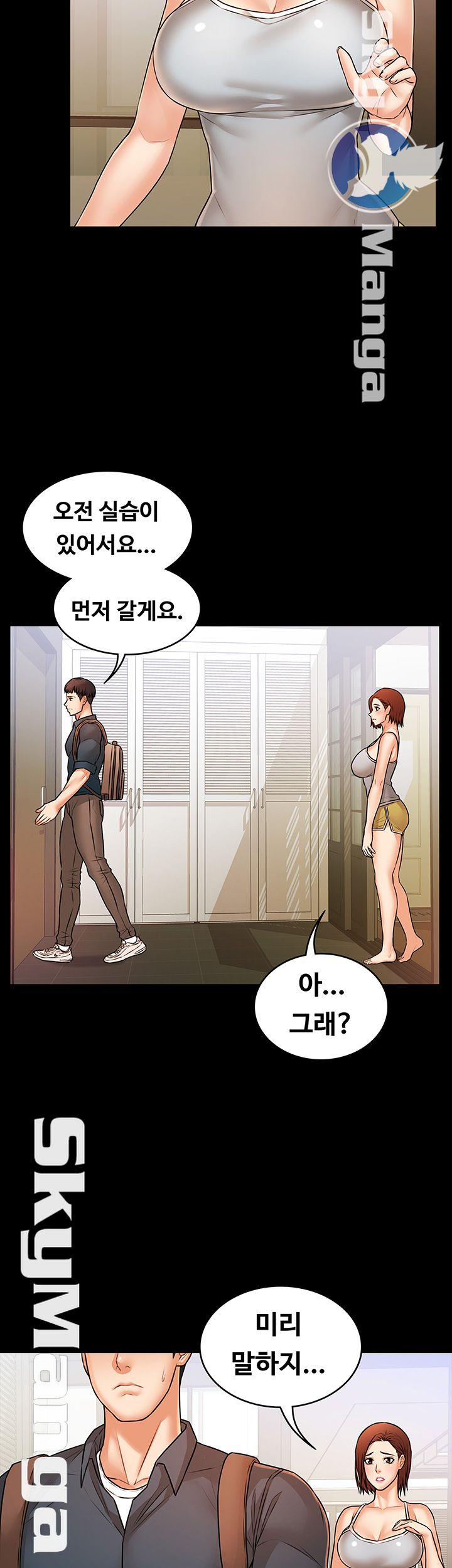 Two Household Raw - Chapter 19 Page 21