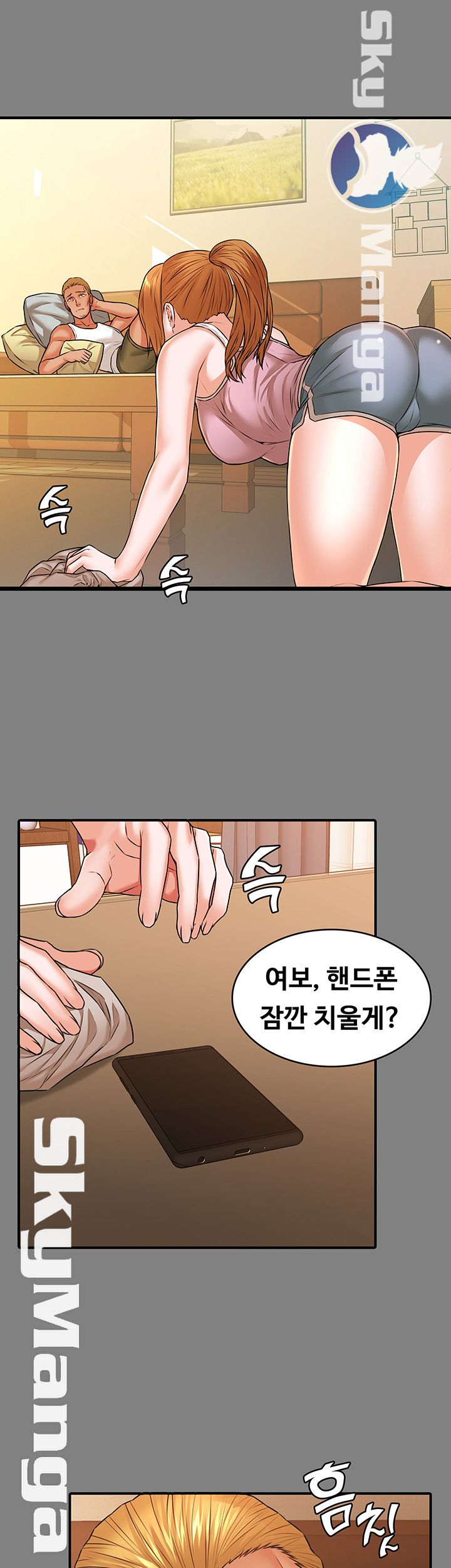 Two Household Raw - Chapter 21 Page 32