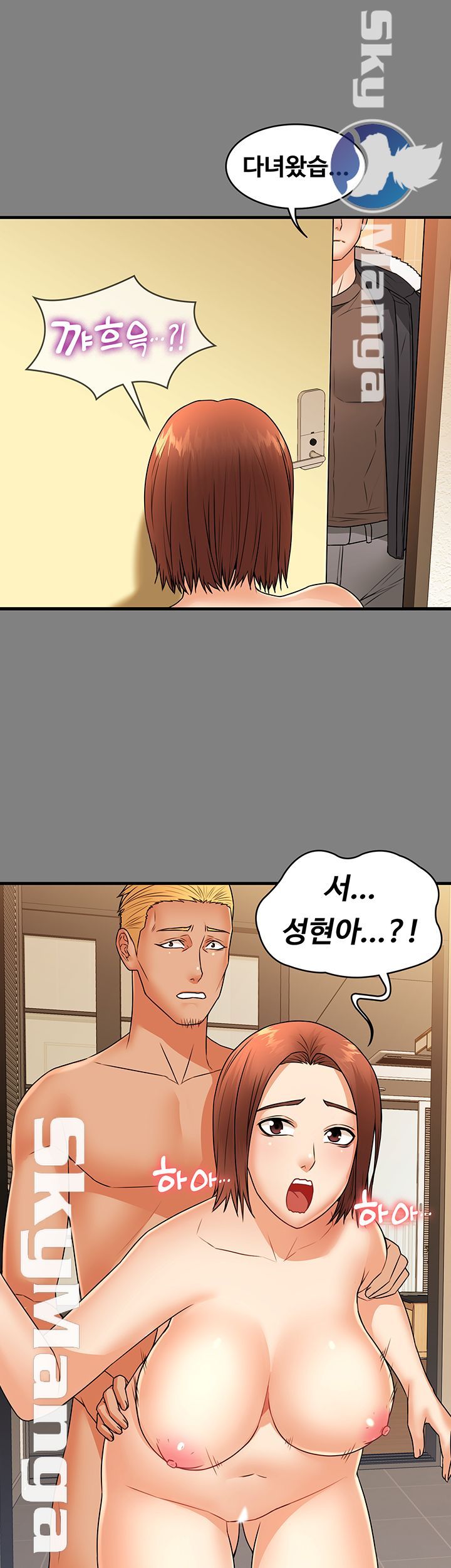 Two Household Raw - Chapter 26 Page 21