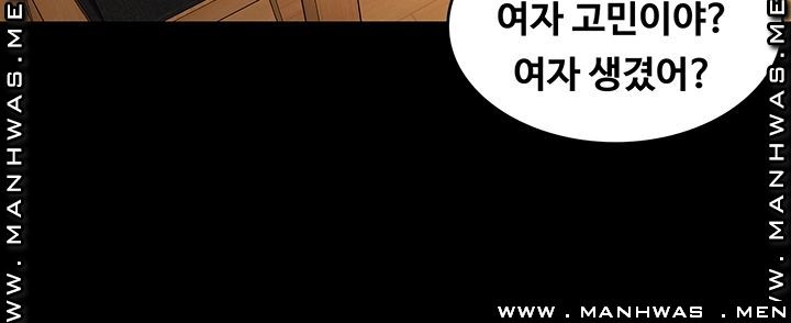 Two Household Raw - Chapter 27 Page 16
