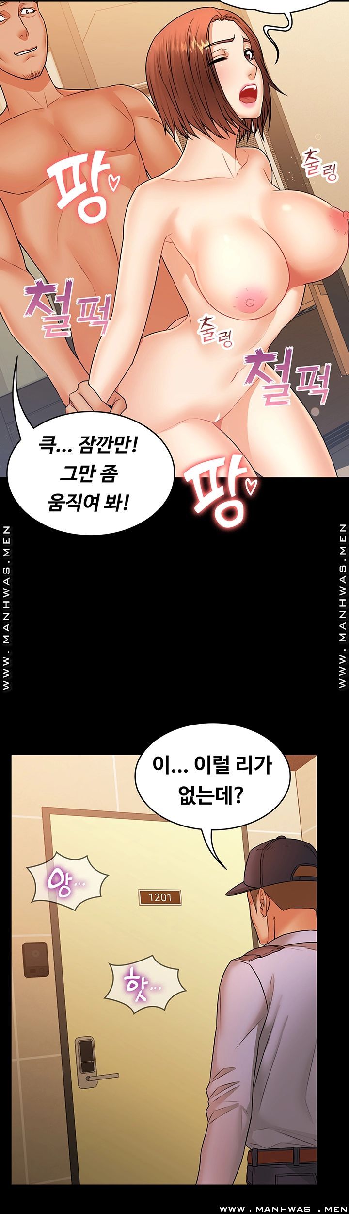 Two Household Raw - Chapter 27 Page 2