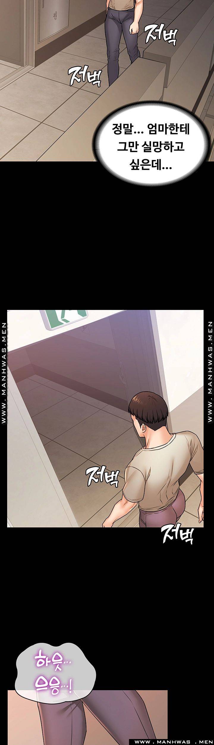 Two Household Raw - Chapter 27 Page 38