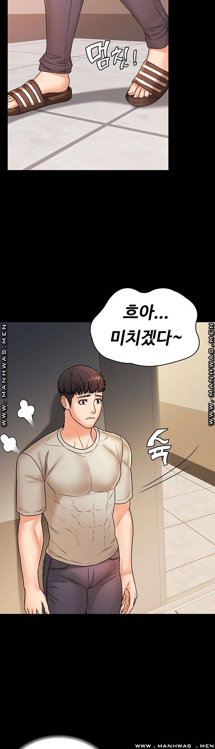 Two Household Raw - Chapter 27 Page 39