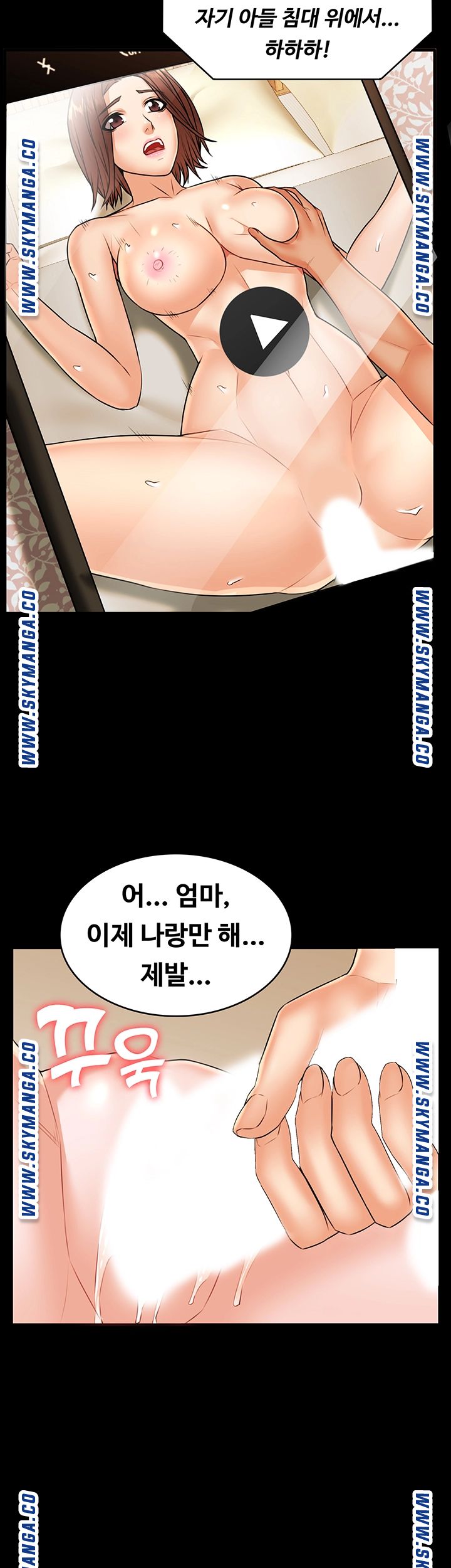 Two Household Raw - Chapter 32 Page 40