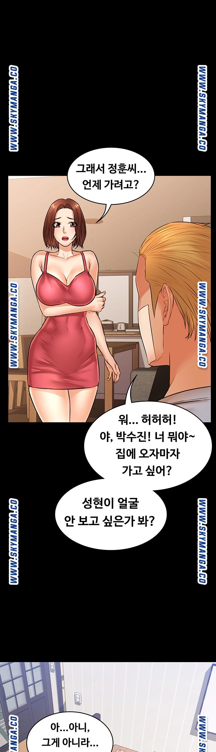 Two Household Raw - Chapter 35 Page 17