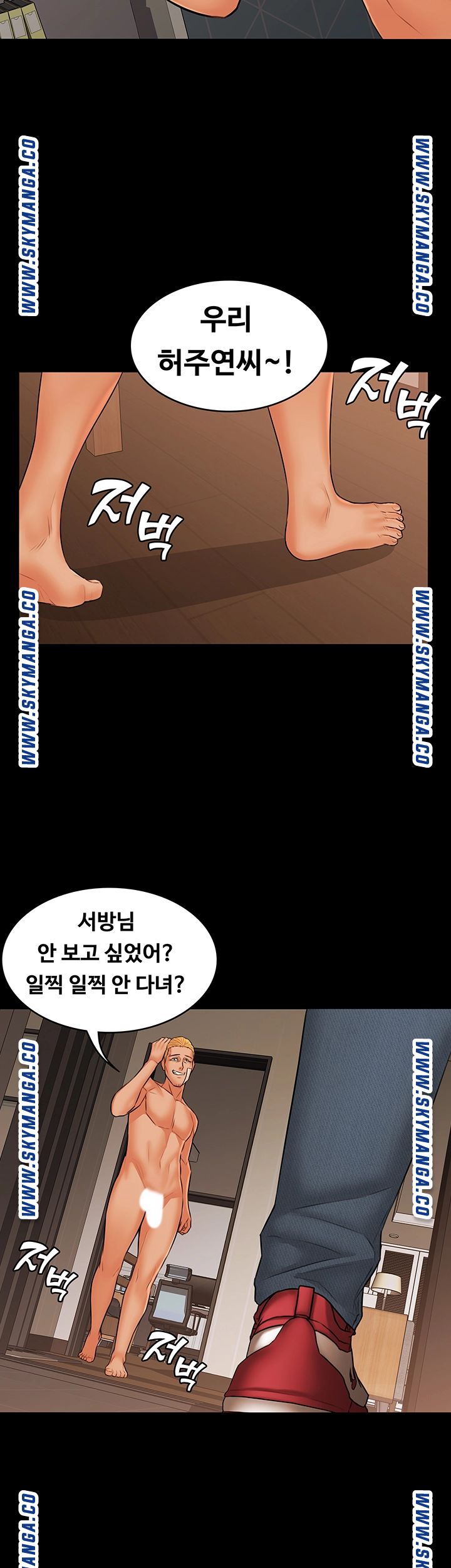 Two Household Raw - Chapter 35 Page 38