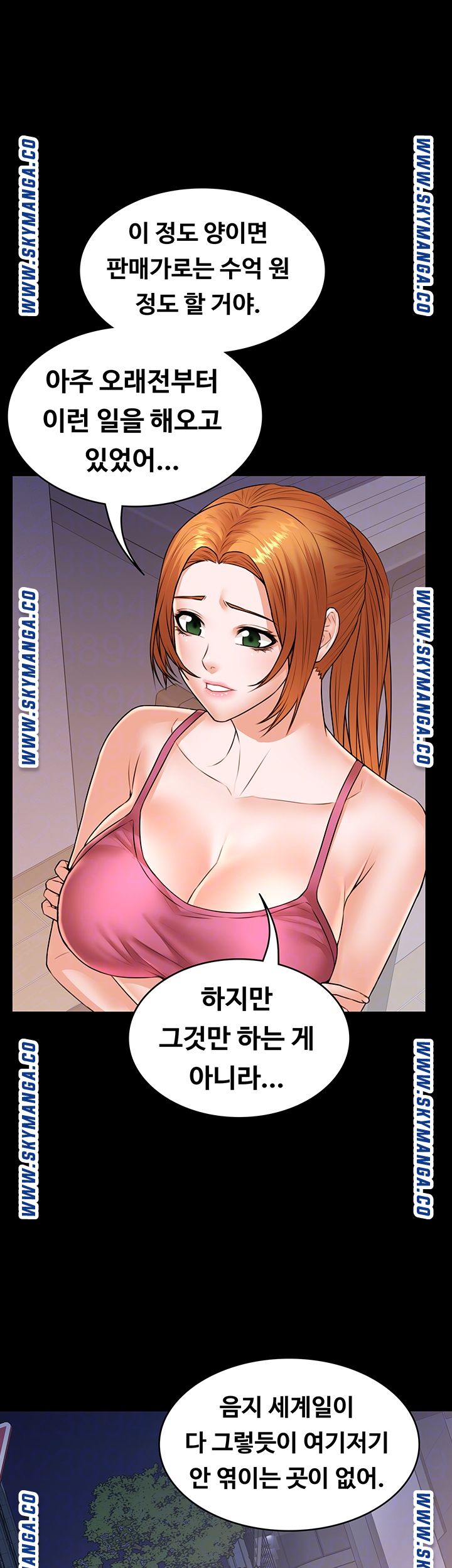 Two Household Raw - Chapter 35 Page 6