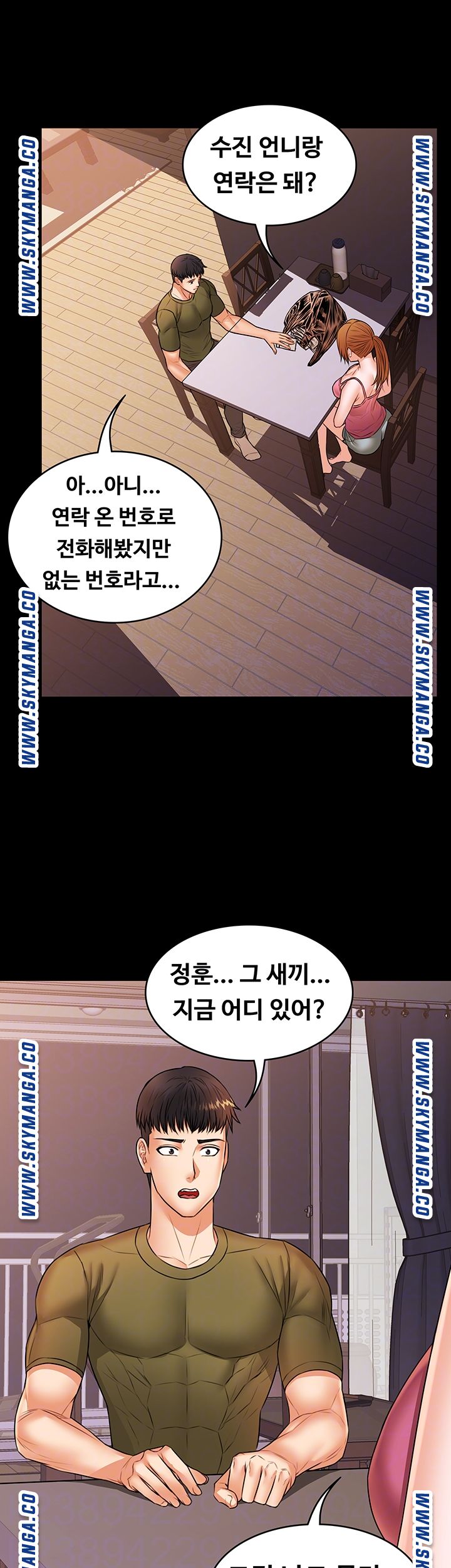 Two Household Raw - Chapter 35 Page 8