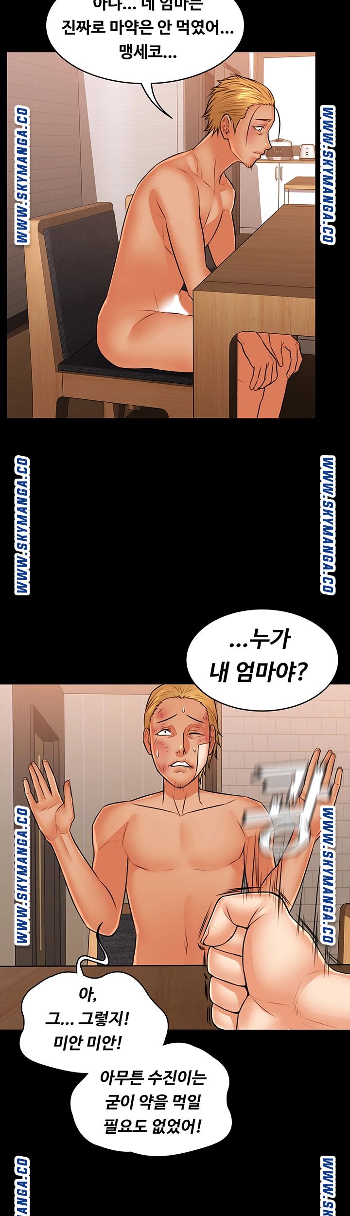 Two Household Raw - Chapter 36 Page 23