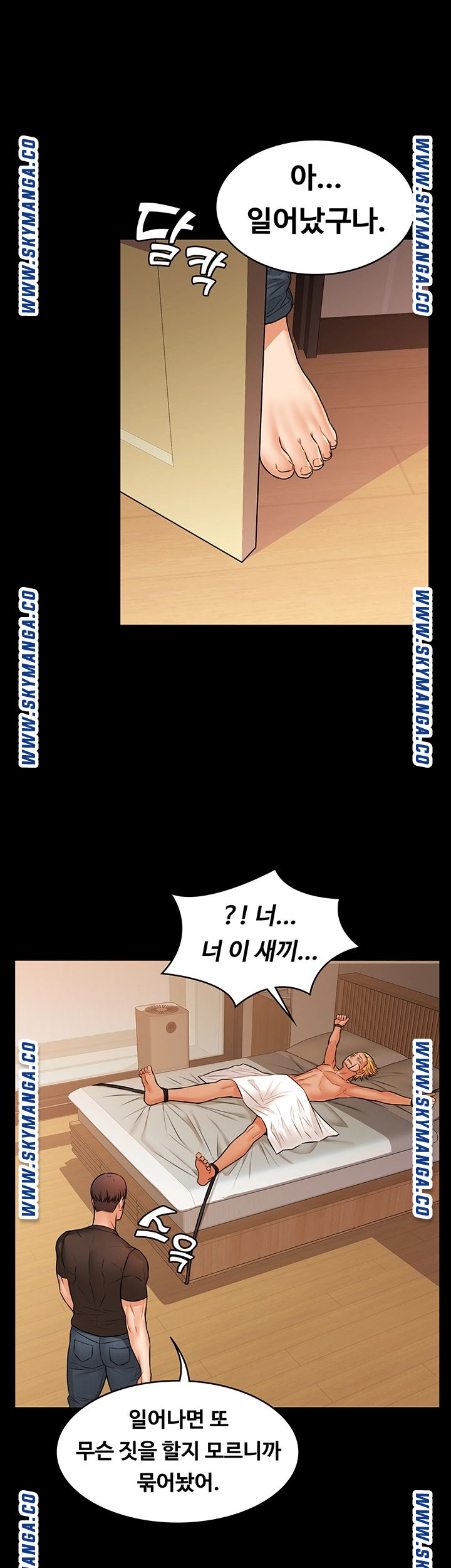 Two Household Raw - Chapter 36 Page 32