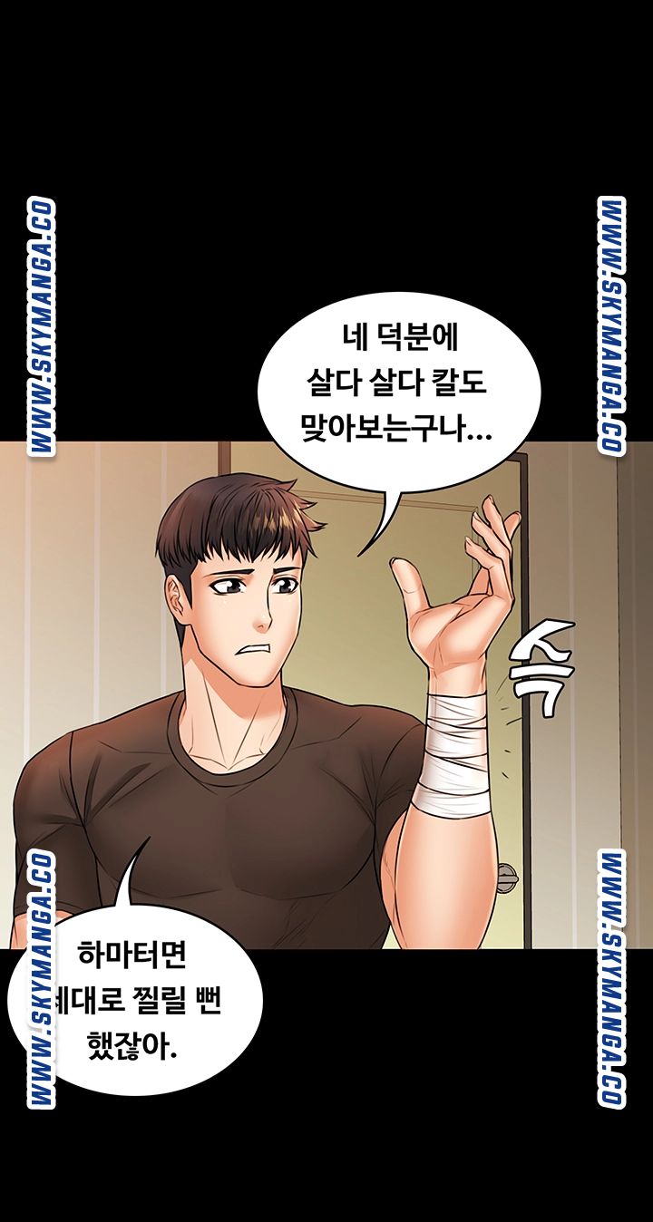 Two Household Raw - Chapter 36 Page 33