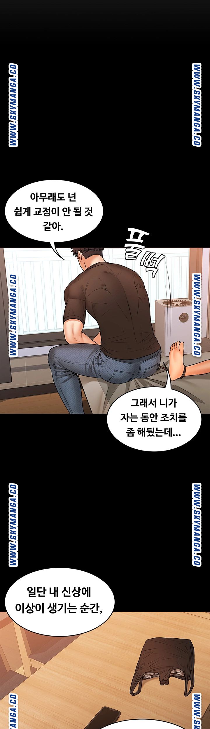 Two Household Raw - Chapter 36 Page 36