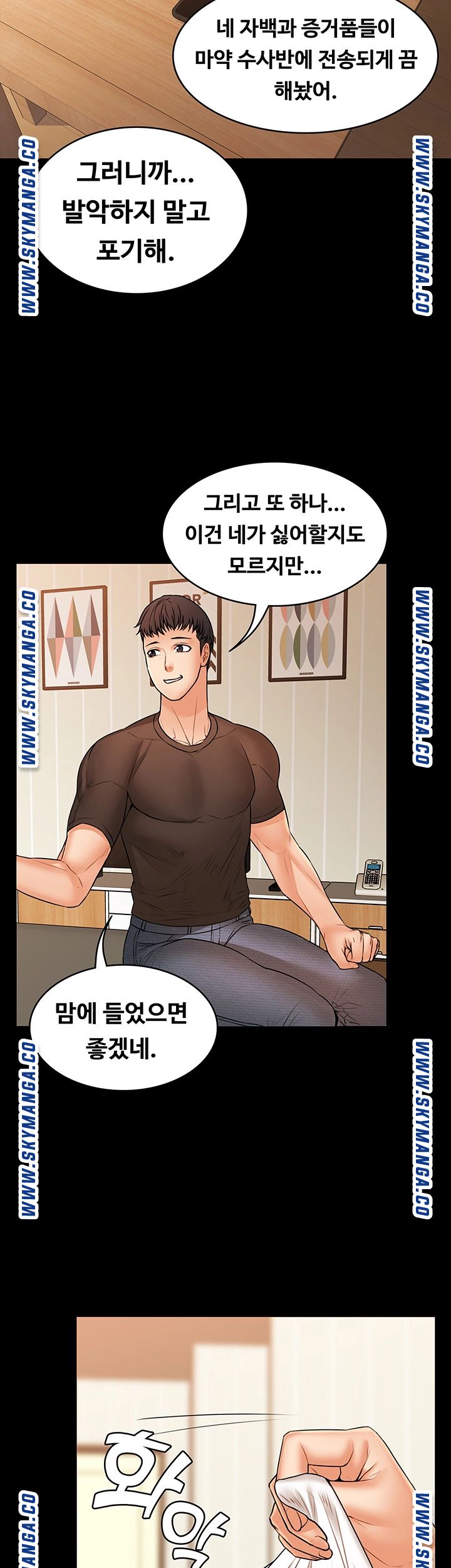 Two Household Raw - Chapter 36 Page 37