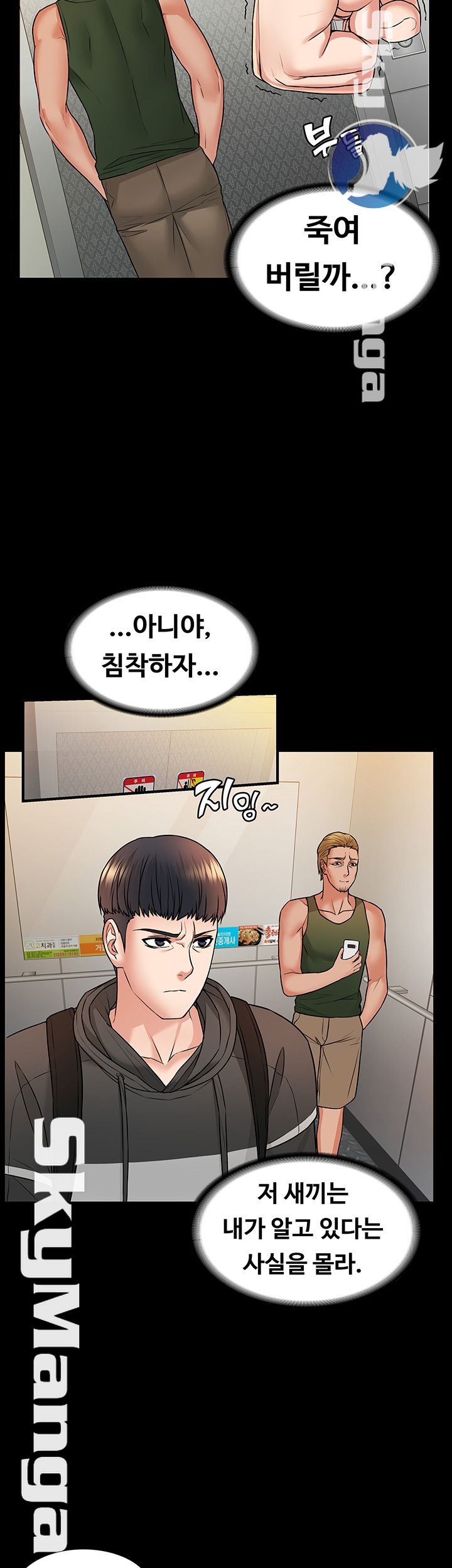 Two Household Raw - Chapter 8 Page 23