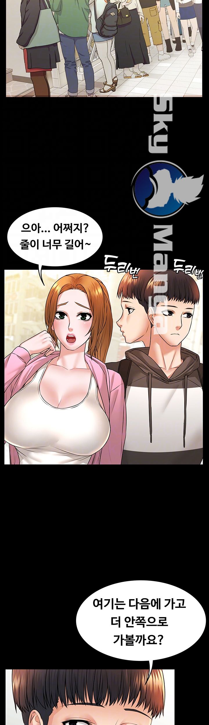 Two Household Raw - Chapter 9 Page 8