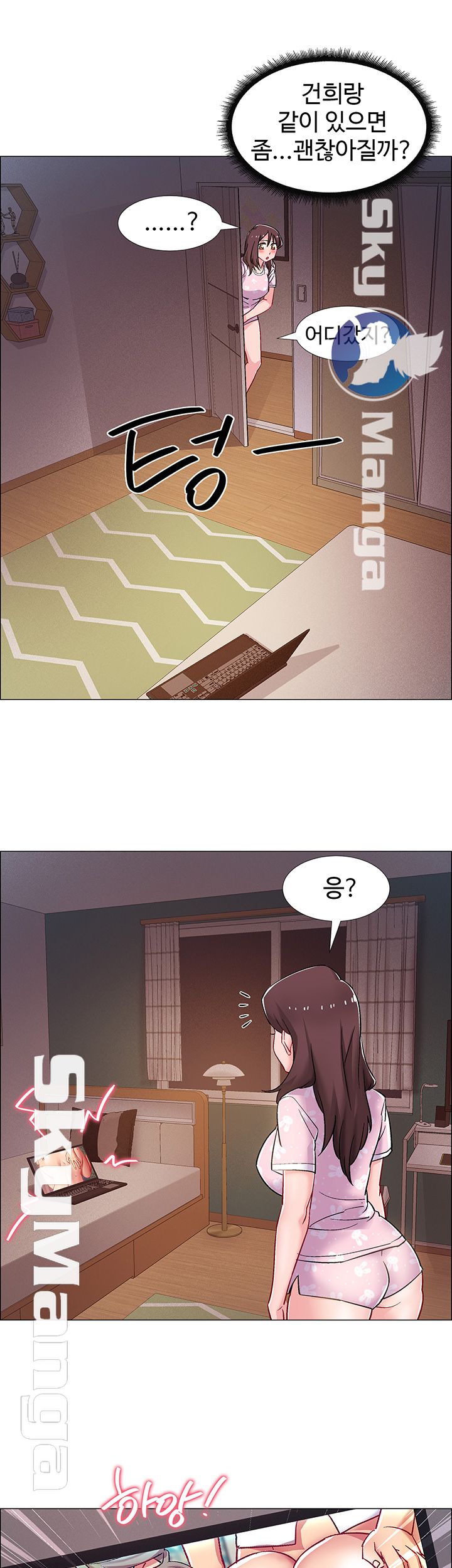 Hurry Up Raw - Chapter 17 Page 46
