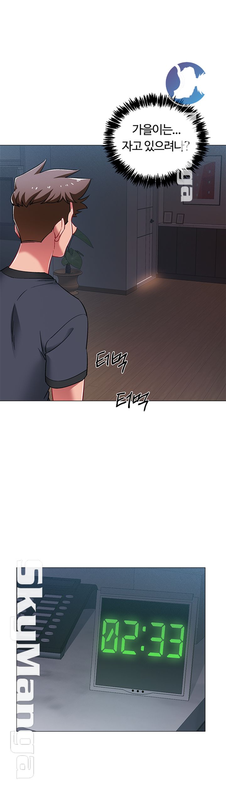 Hurry Up Raw - Chapter 24 Page 35