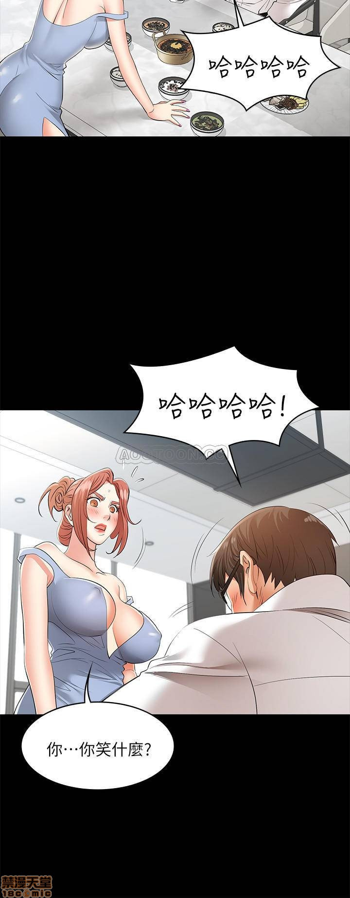 Change Wife Raw - Chapter 10 Page 37