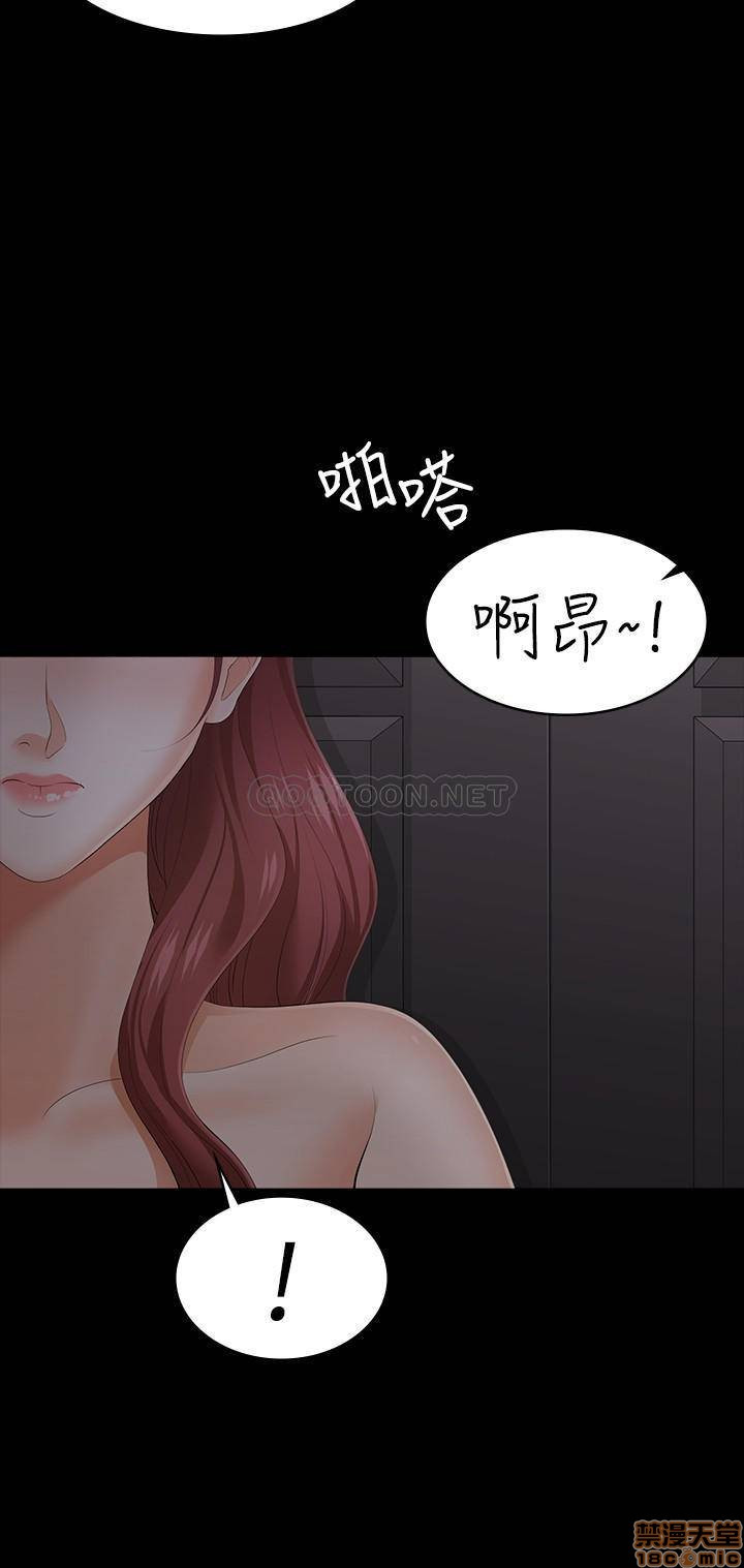 Change Wife Raw - Chapter 14 Page 29