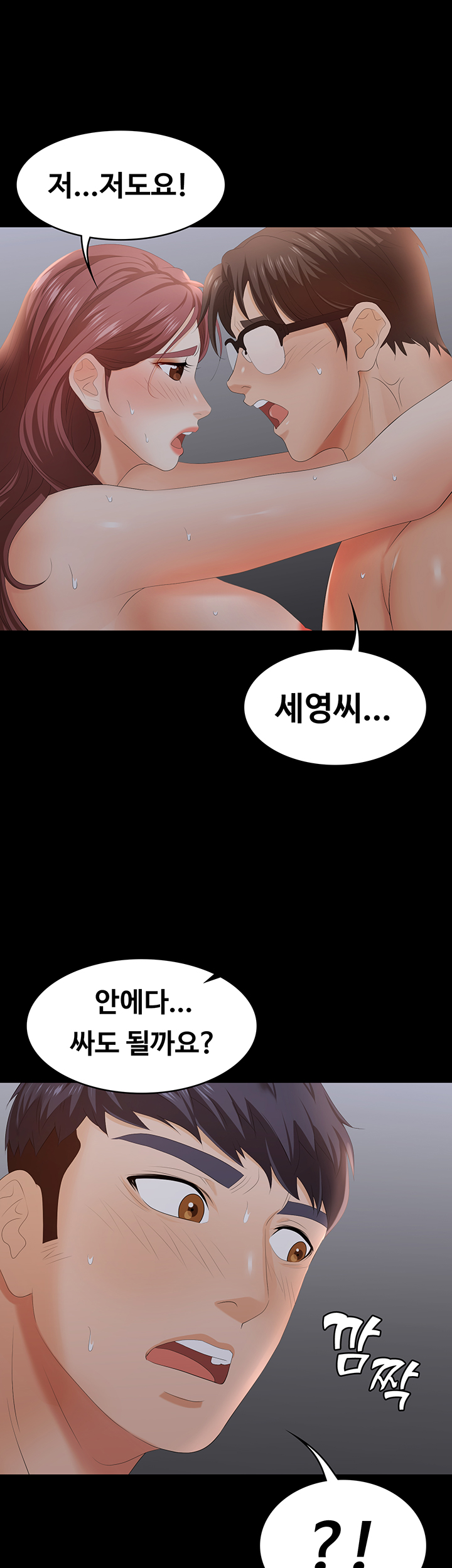 Change Wife Raw - Chapter 18 Page 30