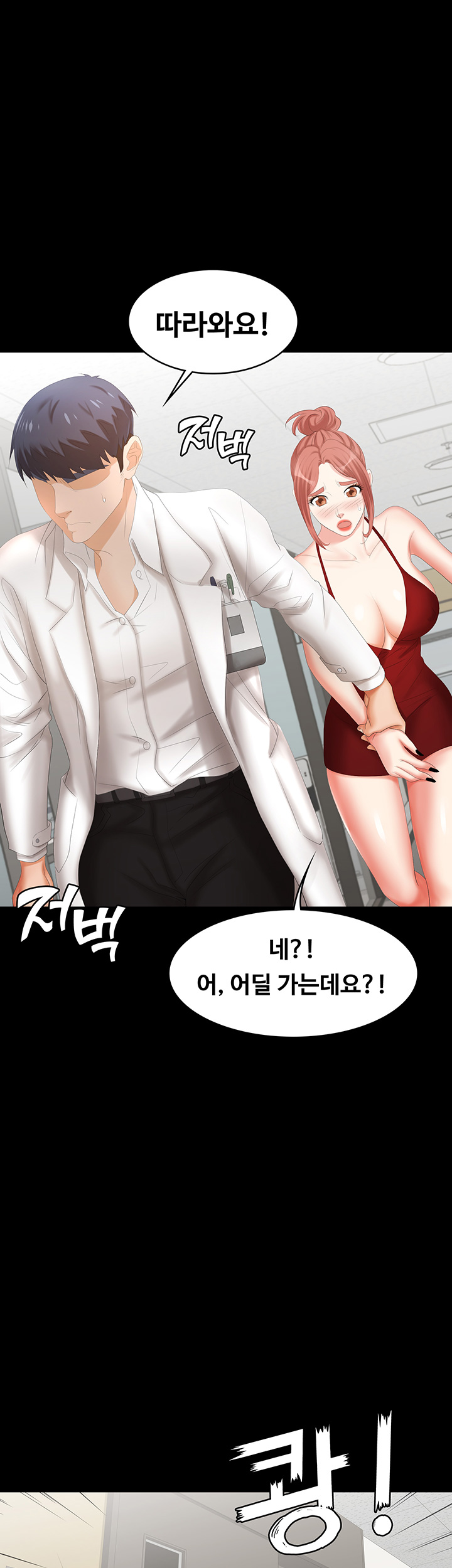 Change Wife Raw - Chapter 20 Page 45