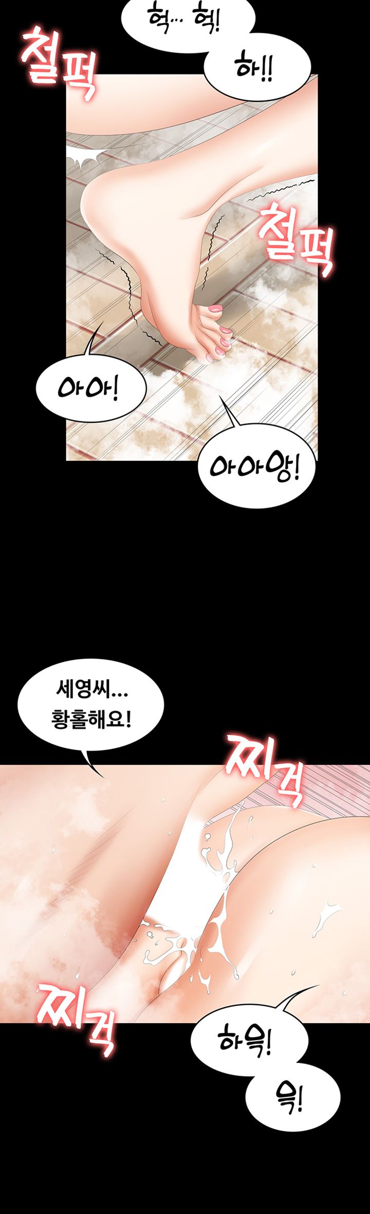 Change Wife Raw - Chapter 30 Page 35