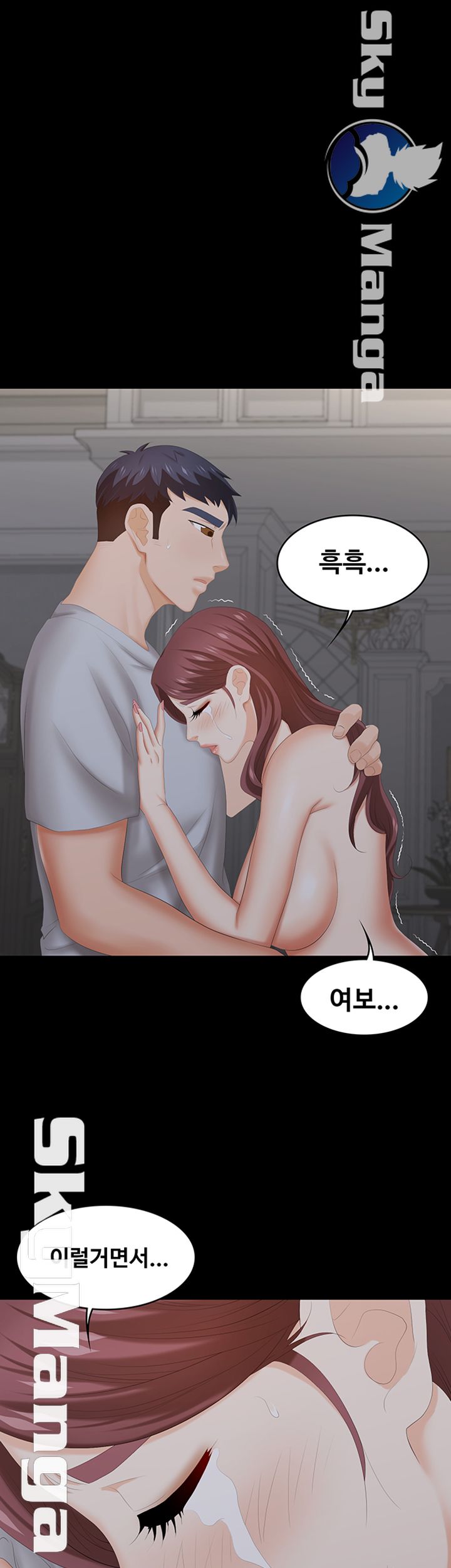Change Wife Raw - Chapter 33 Page 1