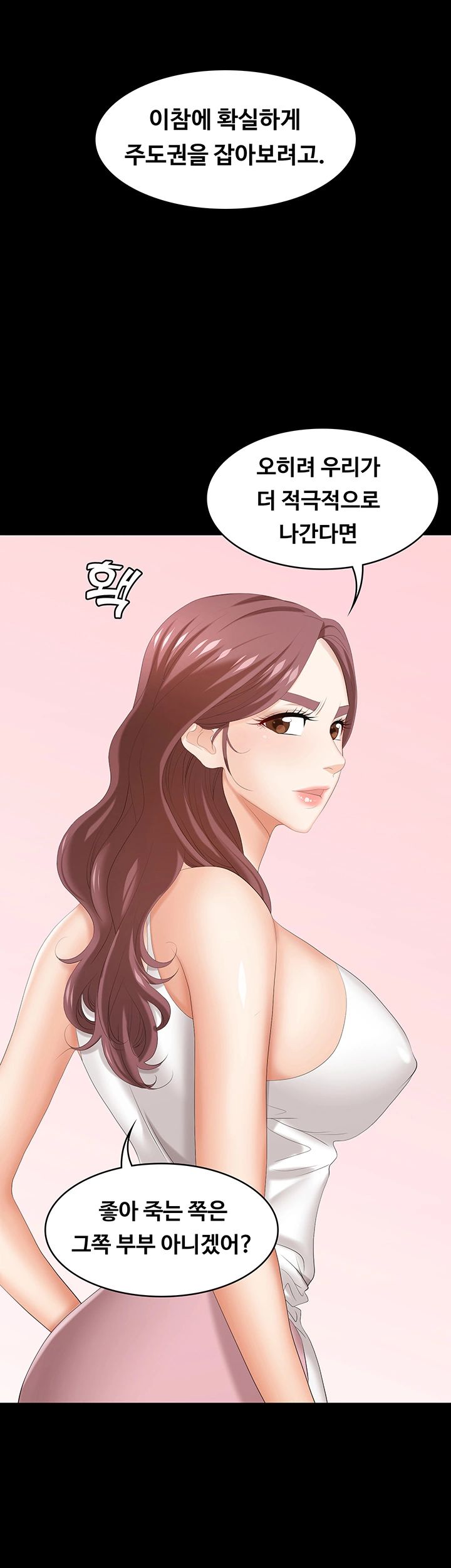 Change Wife Raw - Chapter 36 Page 10