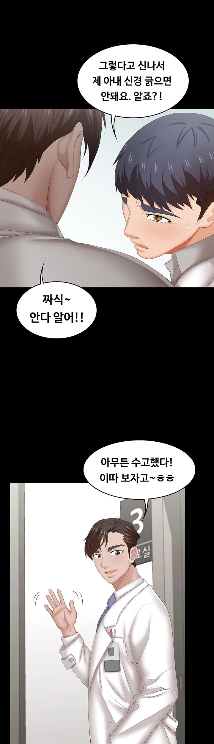 Change Wife Raw - Chapter 36 Page 20