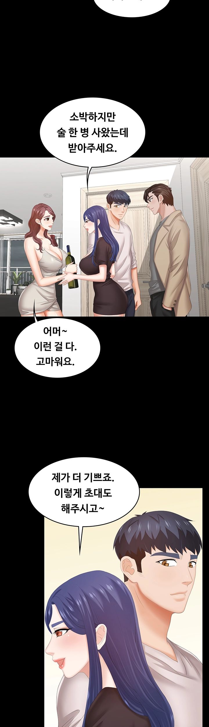 Change Wife Raw - Chapter 36 Page 29
