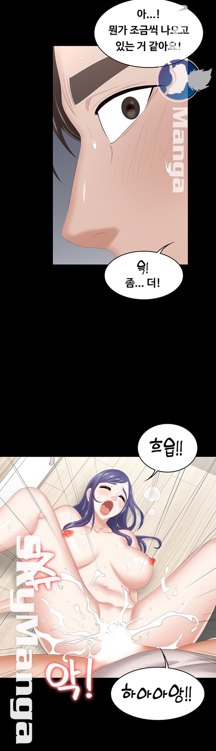 Change Wife Raw - Chapter 39 Page 30