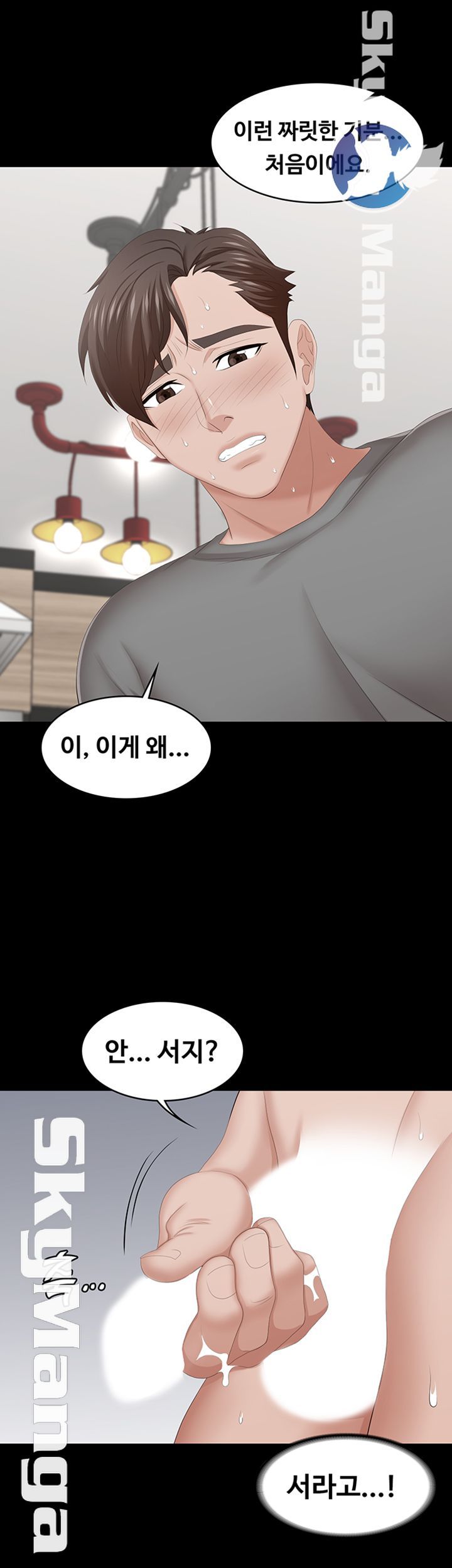 Change Wife Raw - Chapter 39 Page 34