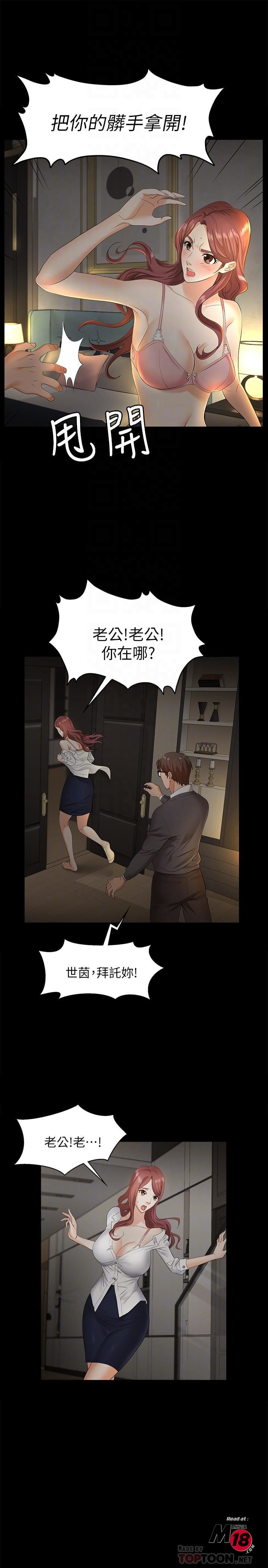 Change Wife Raw - Chapter 4 Page 8