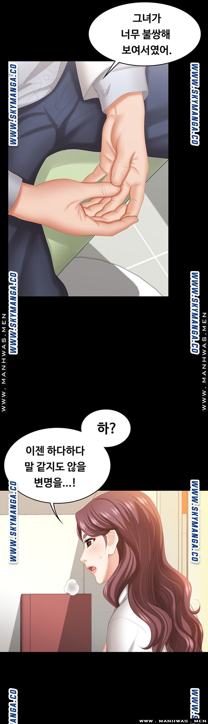 Change Wife Raw - Chapter 42 Page 11