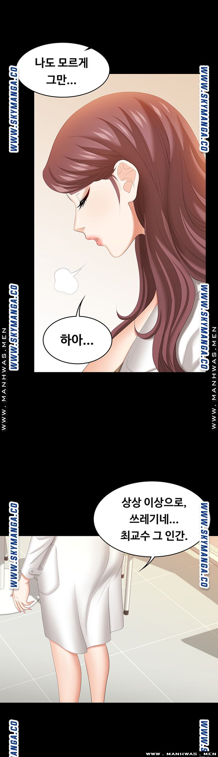 Change Wife Raw - Chapter 42 Page 17